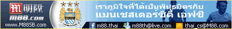 ผลบอลมีเสียง